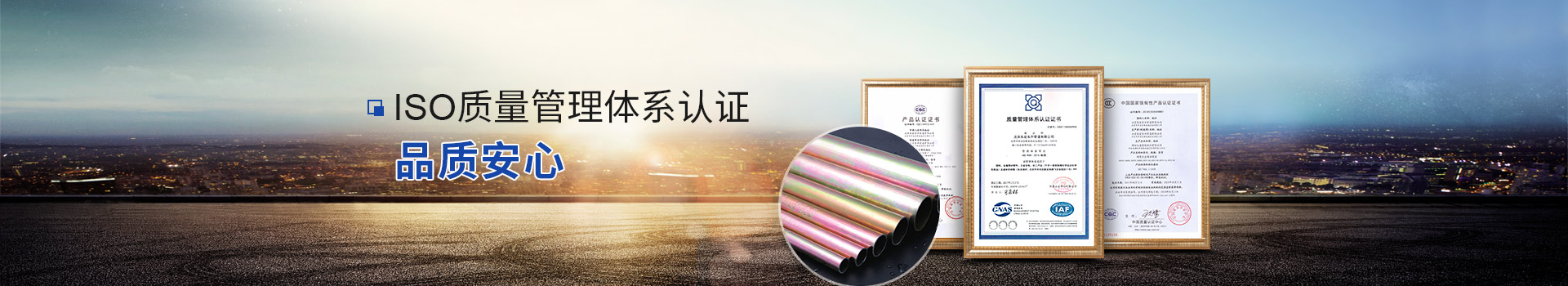 東宏東升管道 通過ISO質量管理體系認證 品質放心