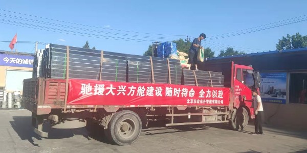 東宏東升馳援大興方艙醫院項目建設